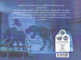 یک شب در موزه